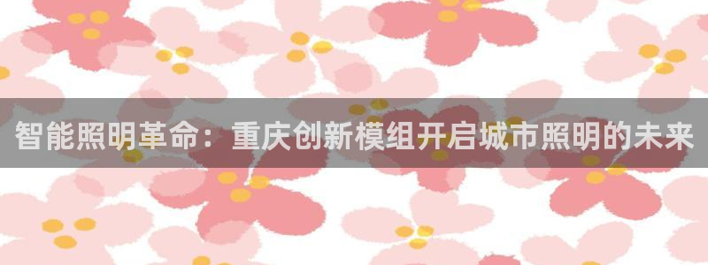 太原云顶国际酒店老板是谁