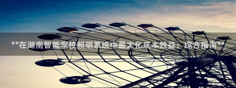 香港云顶集团创始人