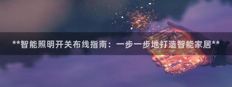 云顶集团中国区