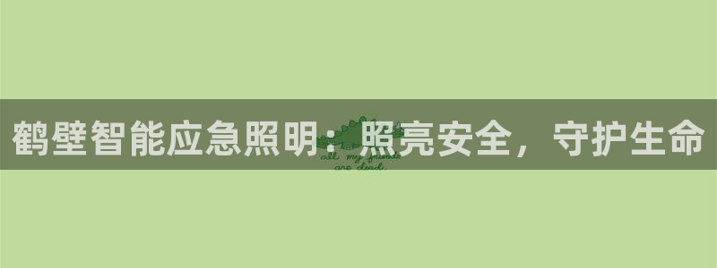 云顶国际小区