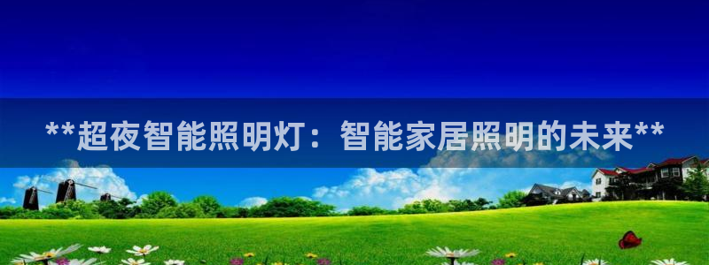 云顶国际酒店老板叫什么