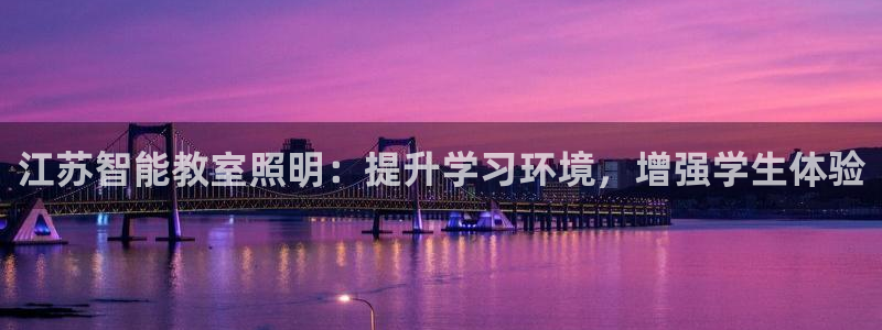 云顶国际电子游戏官网