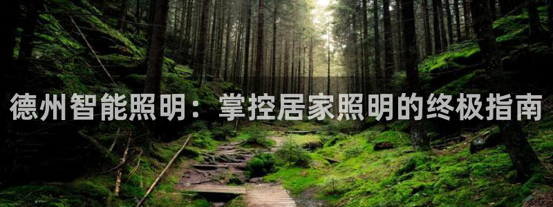 云顶国际平台是真的吗