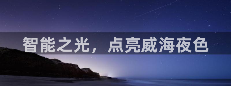 云顶国际平台网址多少