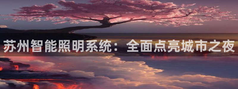 云顶国际体育