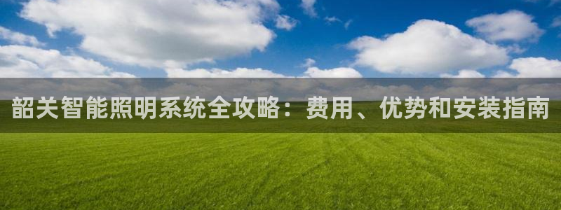 云顶国际App