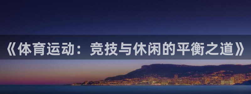 xc体育
