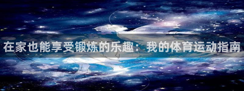 xc体育app官方网站