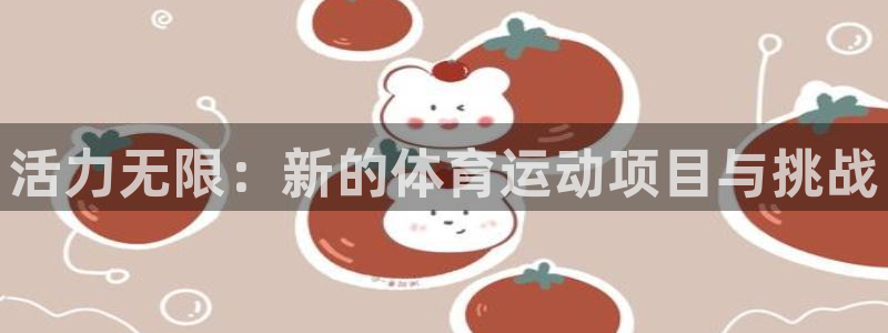 xc体育
