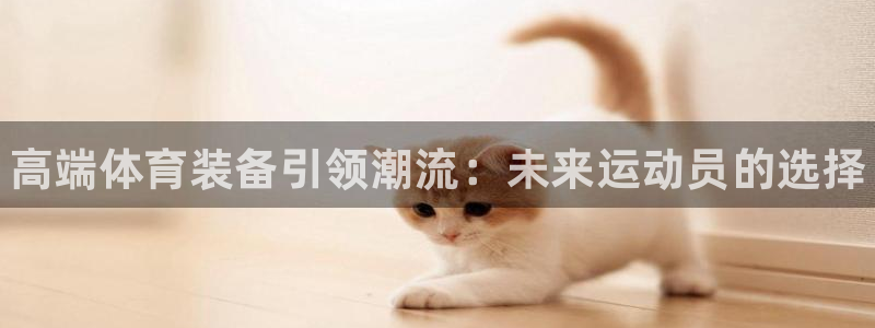 xc体育app官方网站