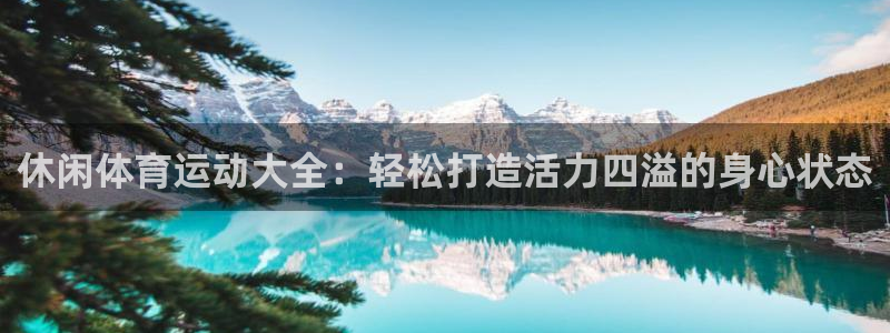 xc体育app官方网站