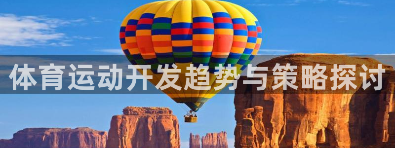 xc体育