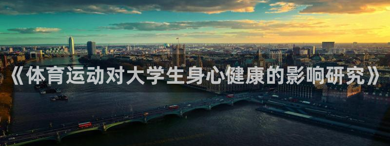 xc体育app官方网站