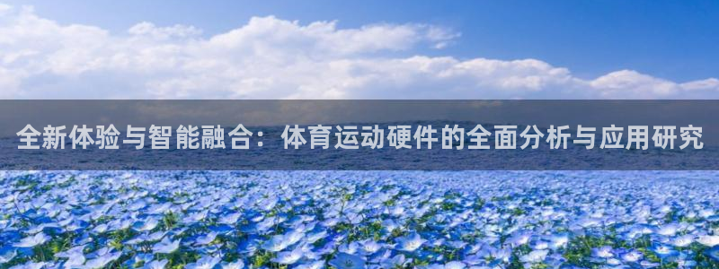 xc体育app官方网站