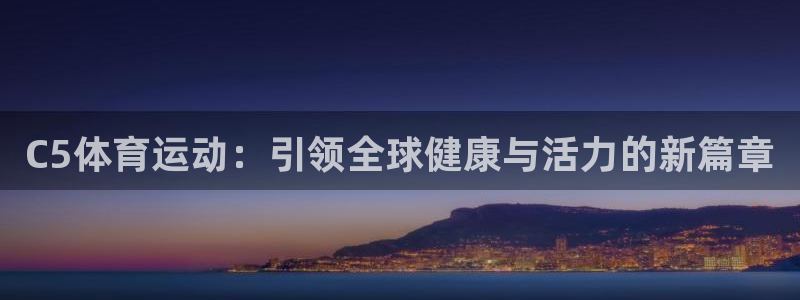 xc体育